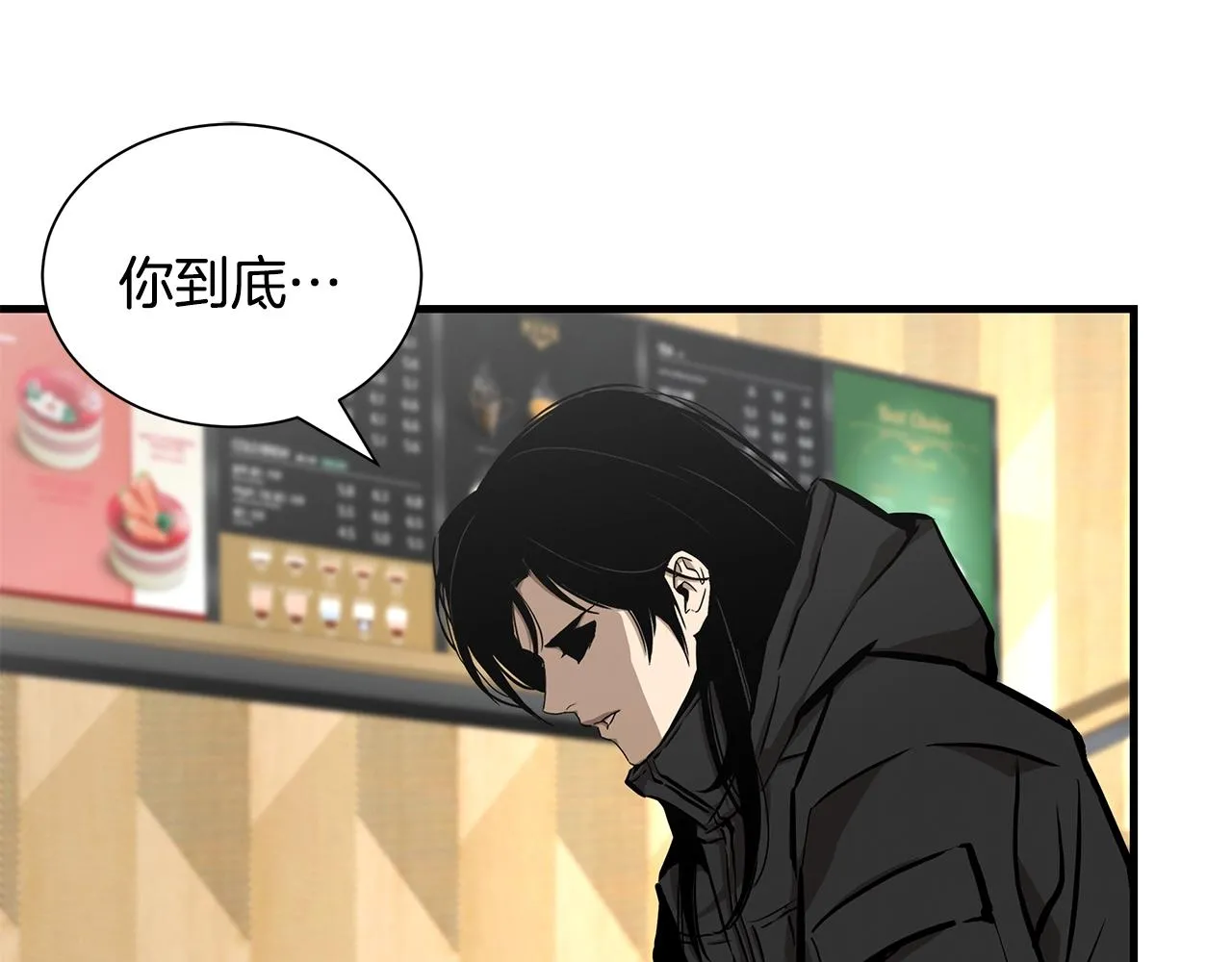 第155话 手起刀落 第31页