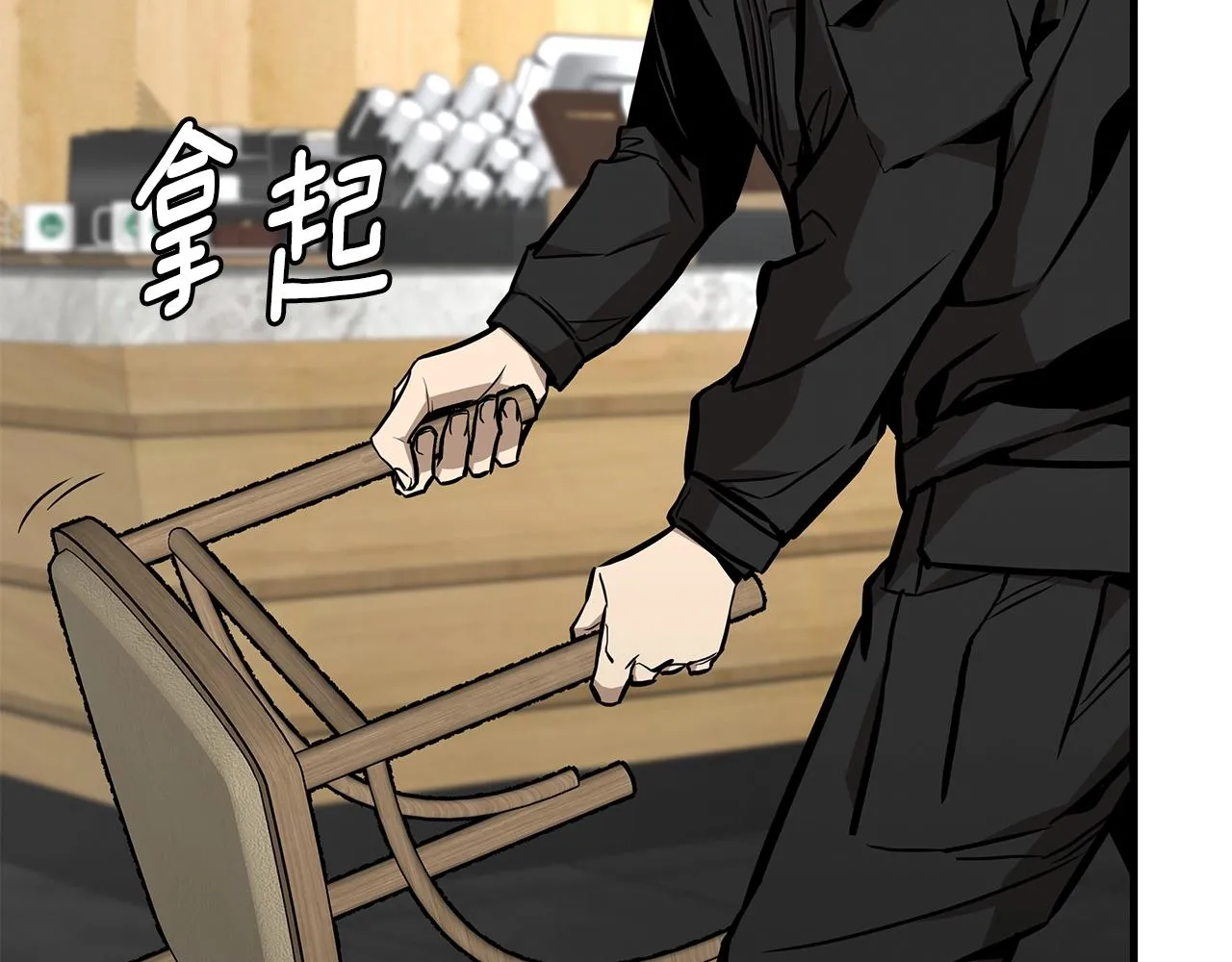 第155话 手起刀落 第32页