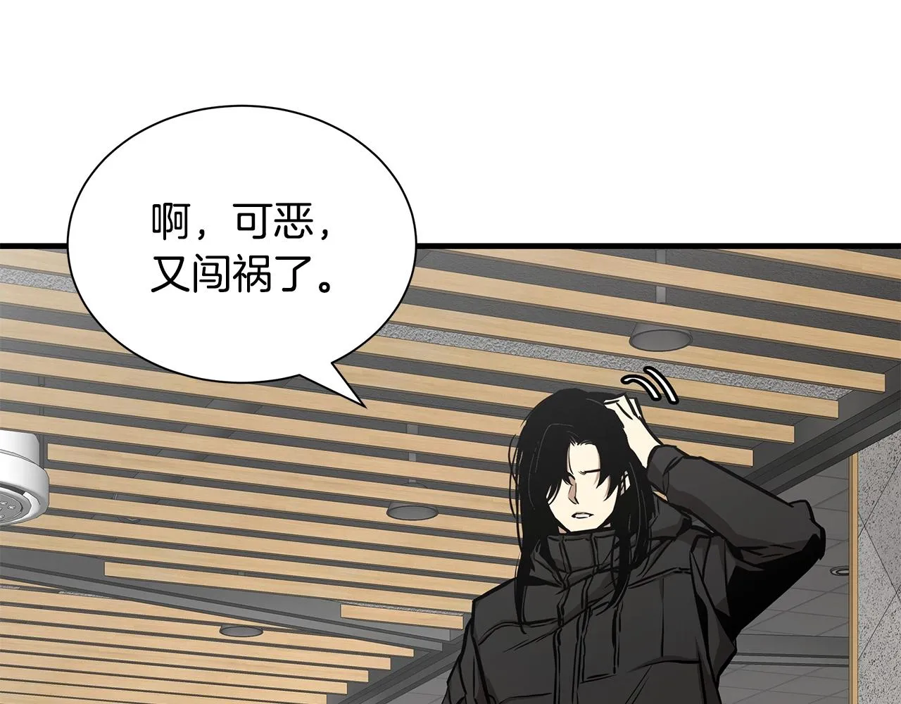 第155话 手起刀落 第39页