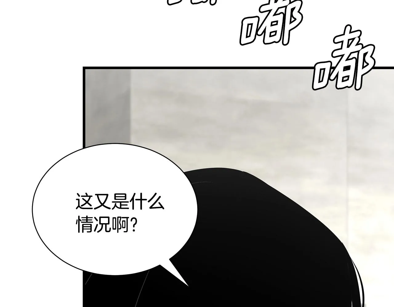 第155话 手起刀落 第44页