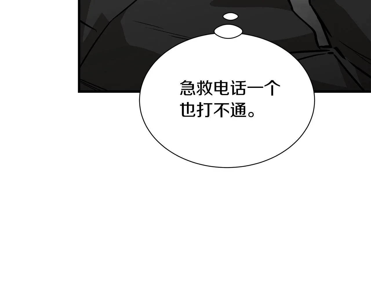 第155话 手起刀落 第46页
