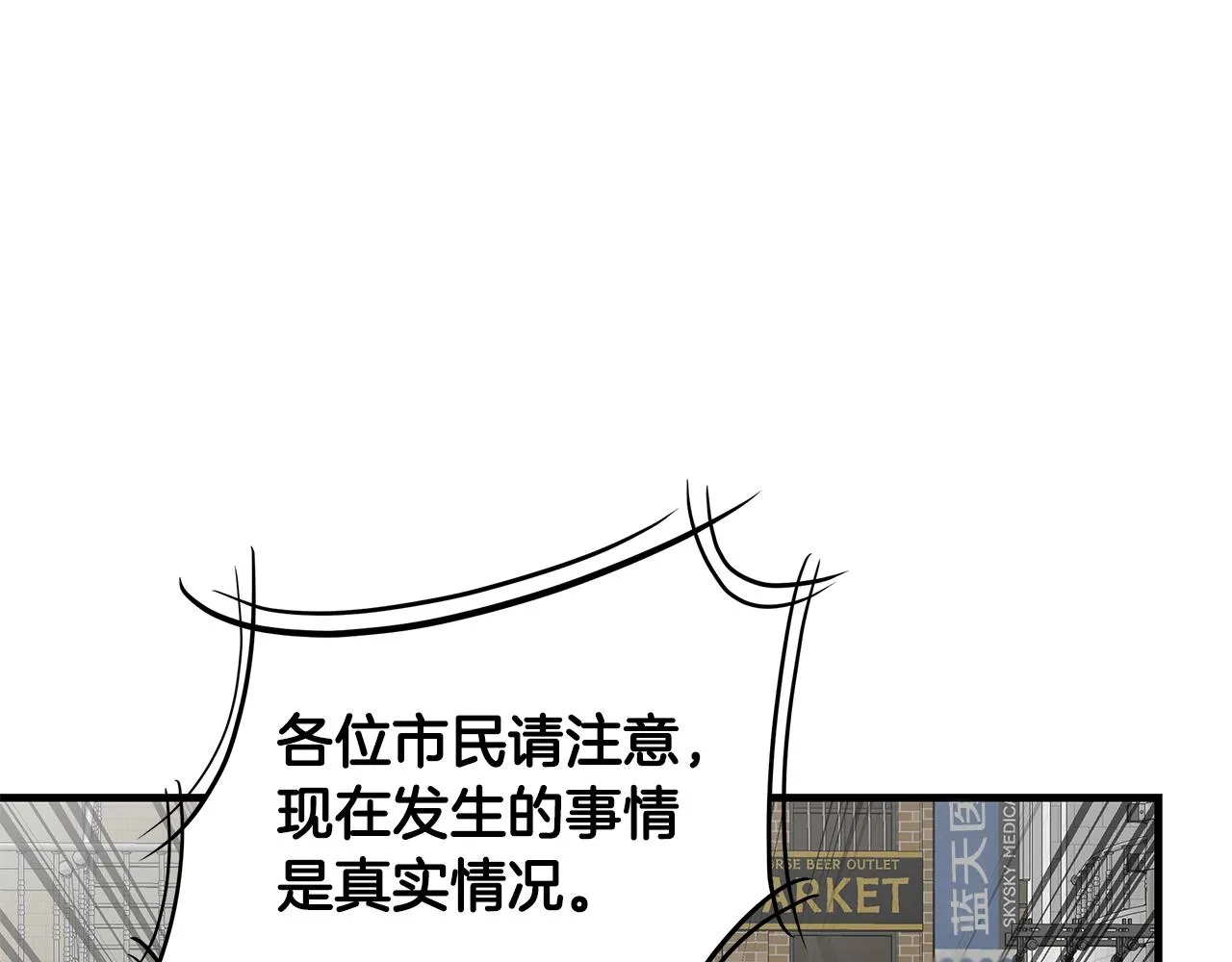 第155话 手起刀落 第47页