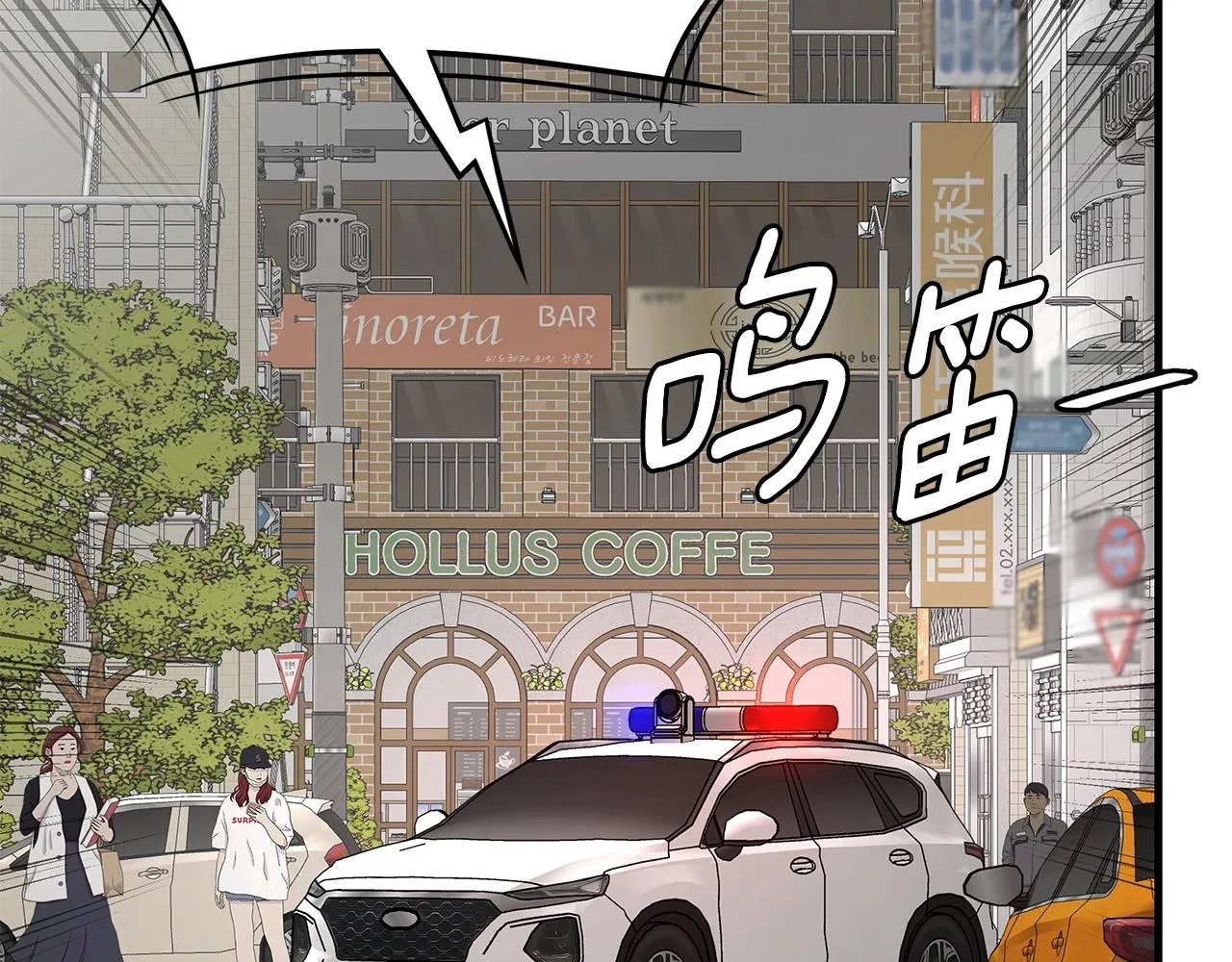 第155话 手起刀落 第48页