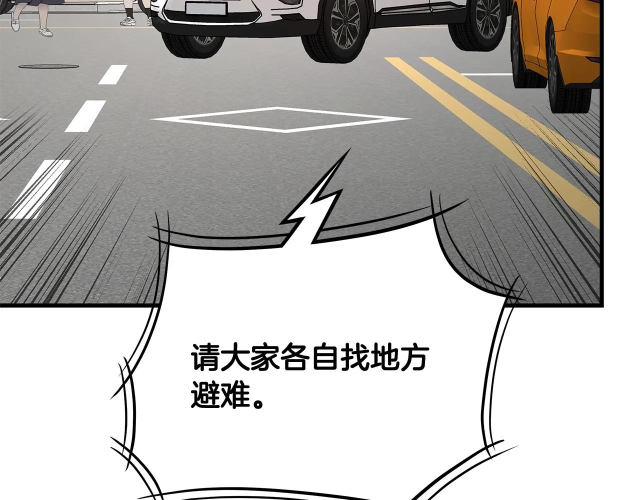 第155话 手起刀落 第49页