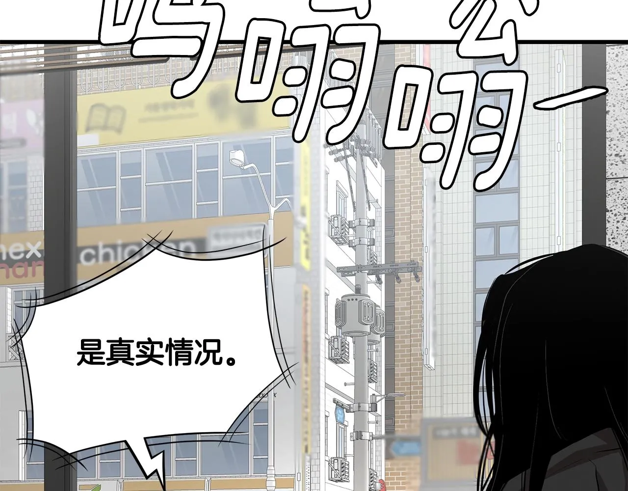 第155话 手起刀落 第51页