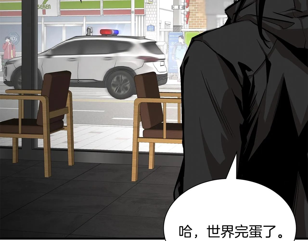 第155话 手起刀落 第52页