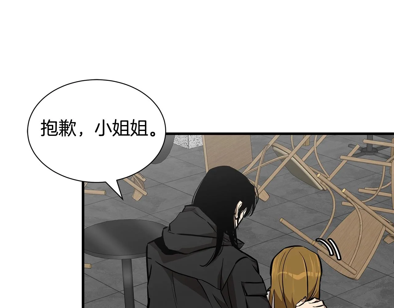 第155话 手起刀落 第54页