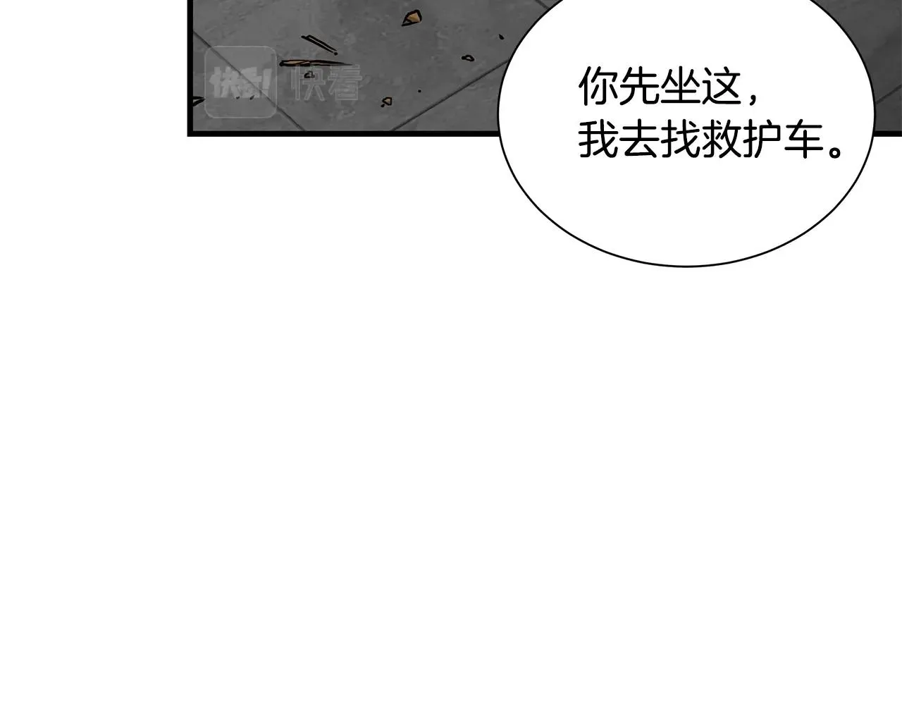 第155话 手起刀落 第56页