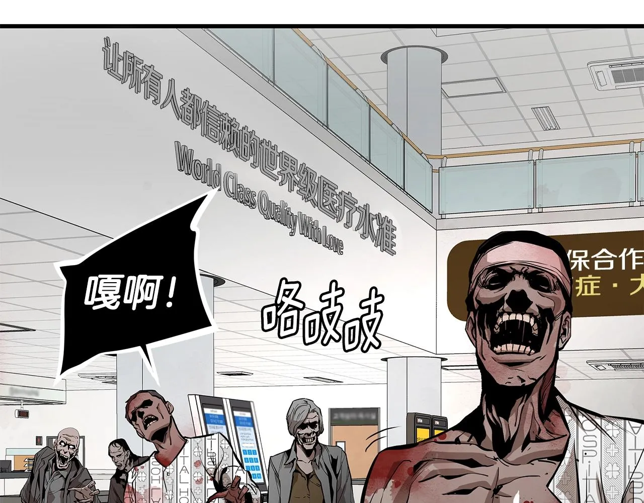 第155话 手起刀落 第60页