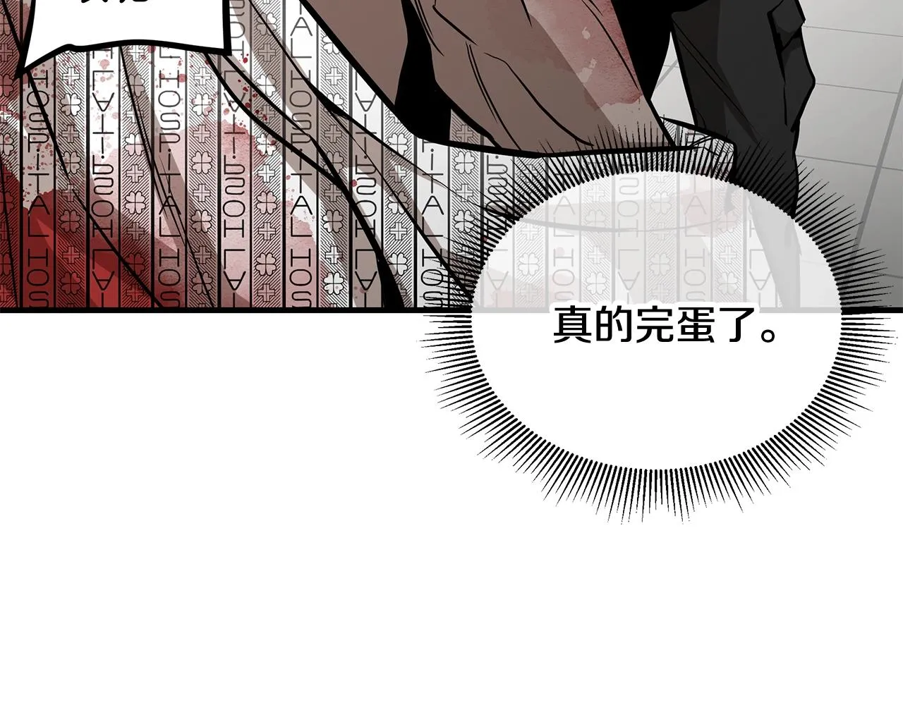 第155话 手起刀落 第64页