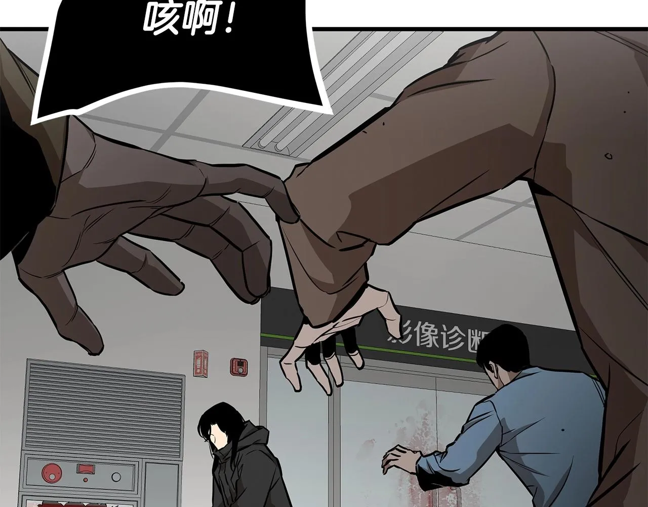 第155话 手起刀落 第73页