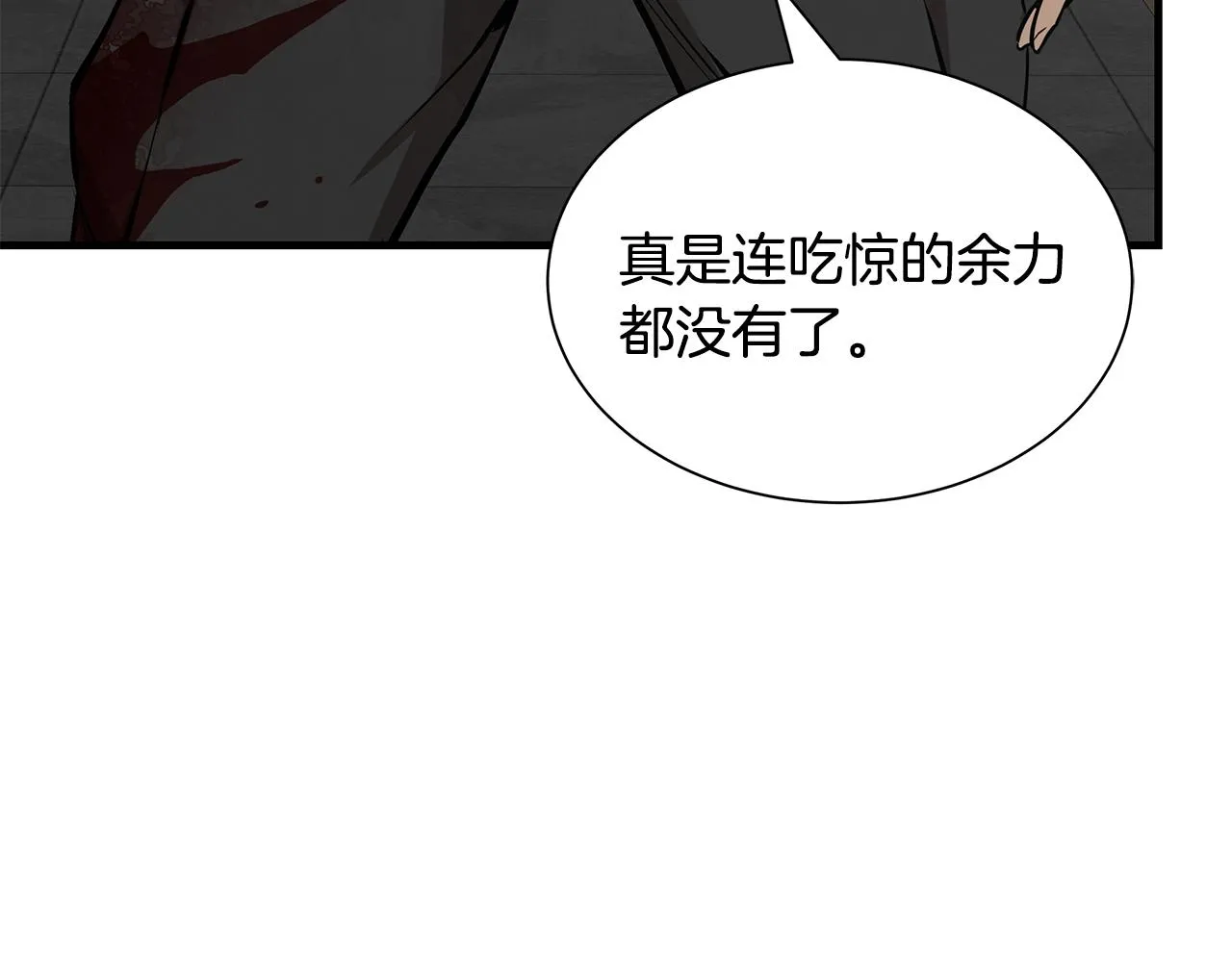 第155话 手起刀落 第85页