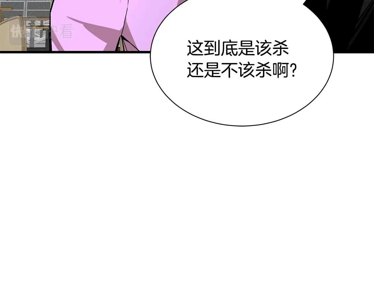 第155话 手起刀落 第88页