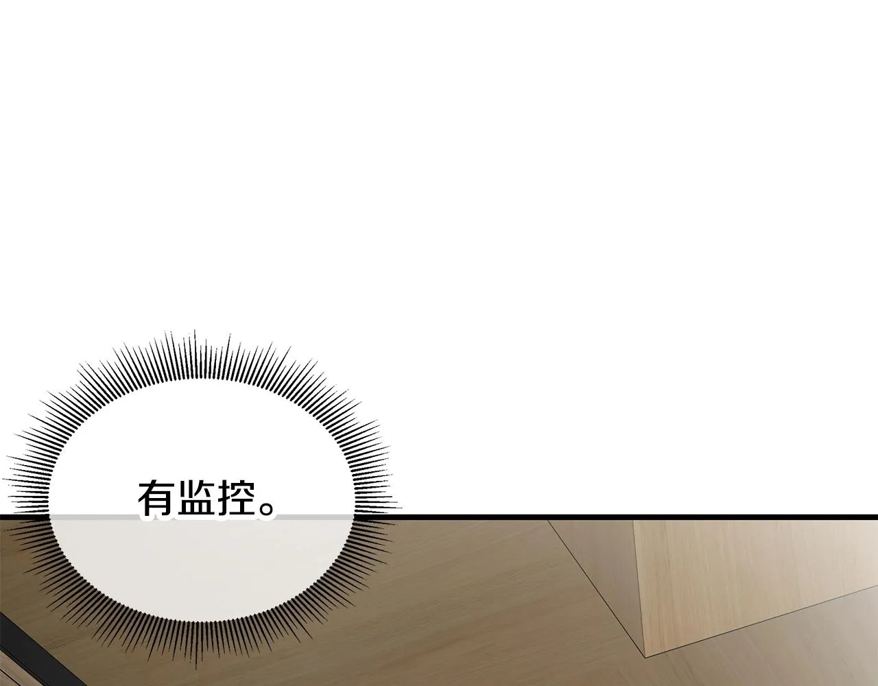 第155话 手起刀落 第90页