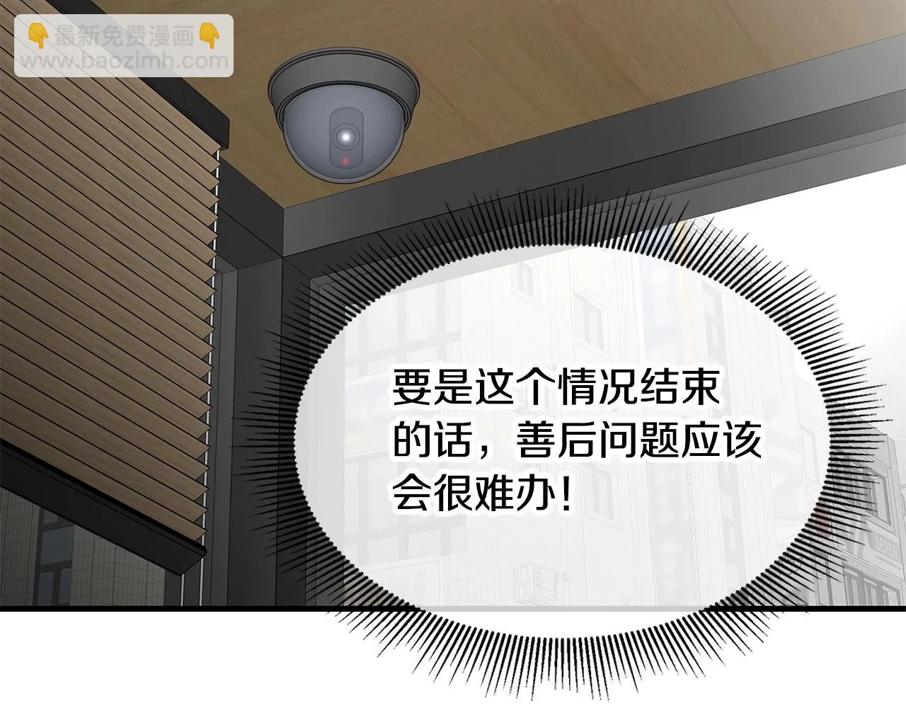 第155话 手起刀落 第91页