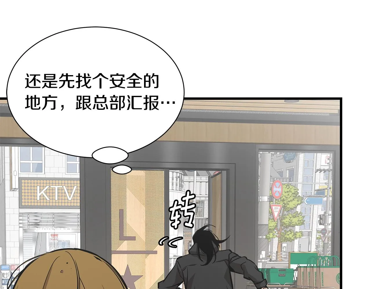 第155话 手起刀落 第93页