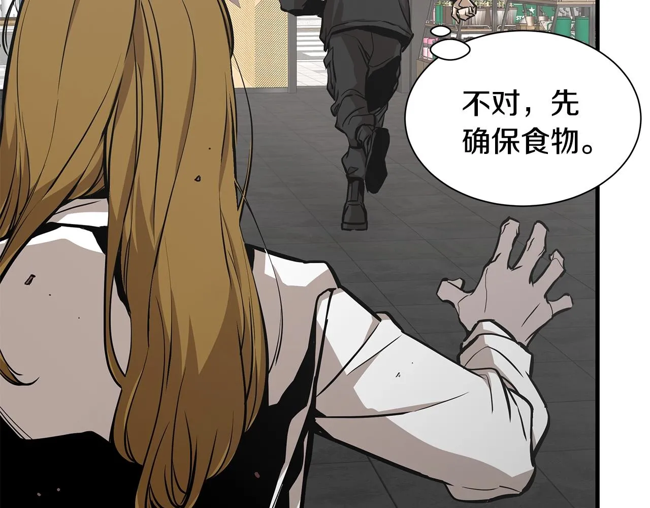 第155话 手起刀落 第94页