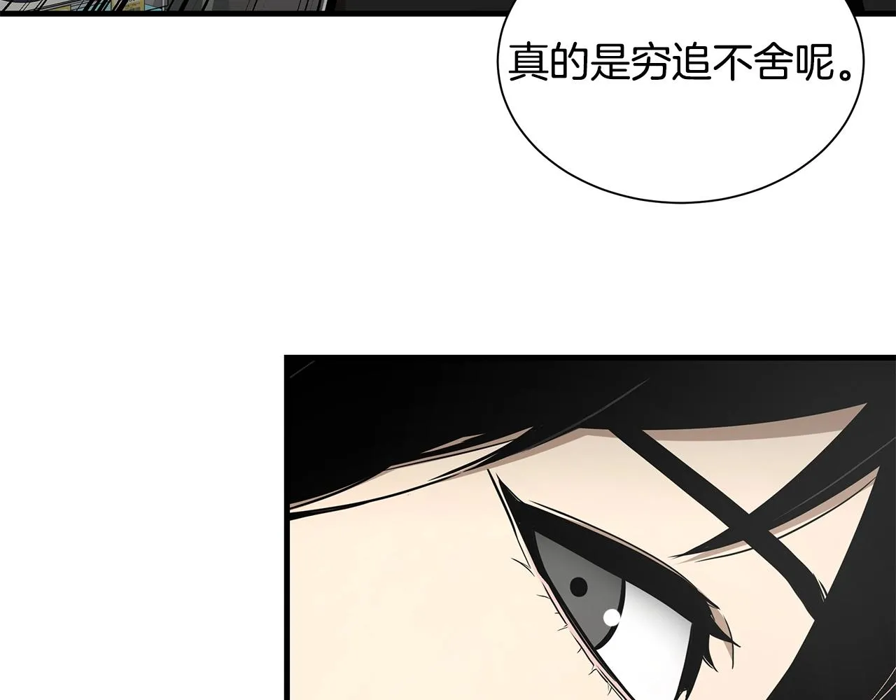 第155话 手起刀落 第104页