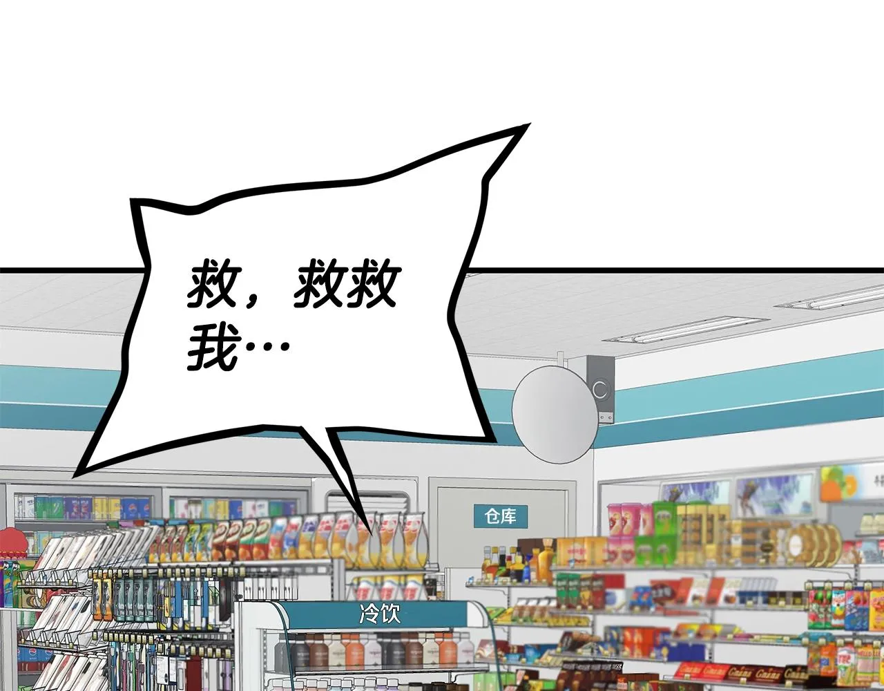 第155话 手起刀落 第106页
