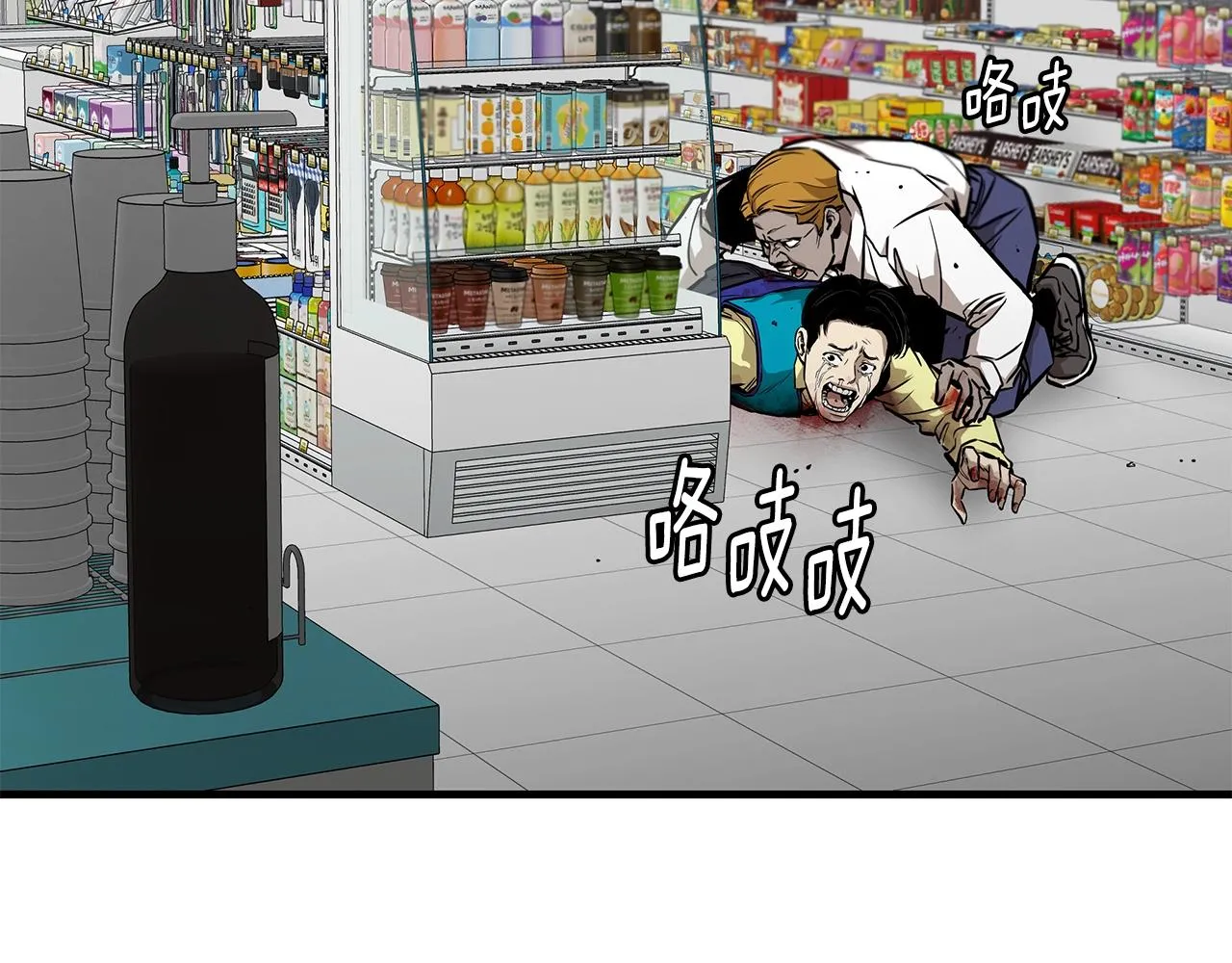 第155话 手起刀落 第107页