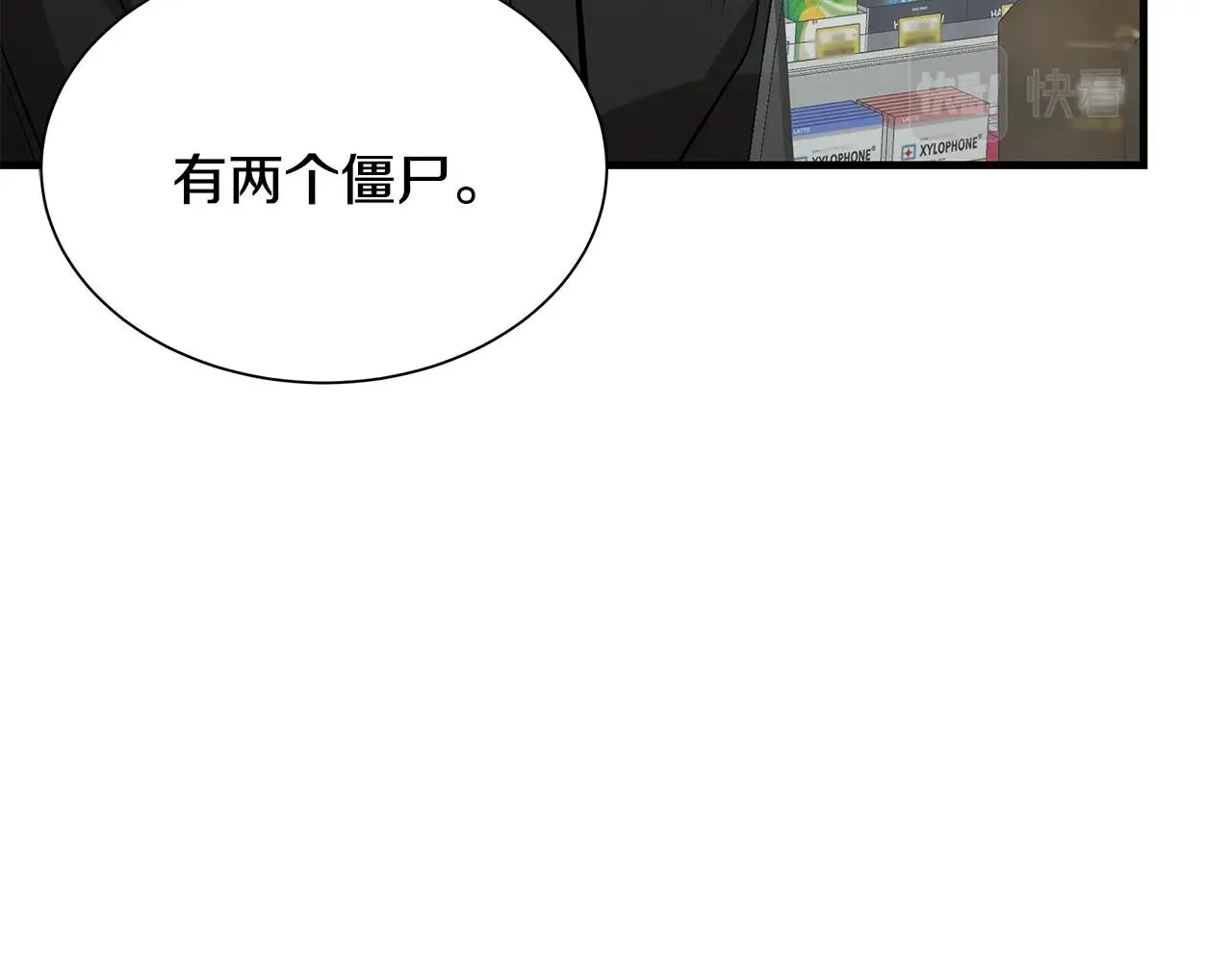 第155话 手起刀落 第111页