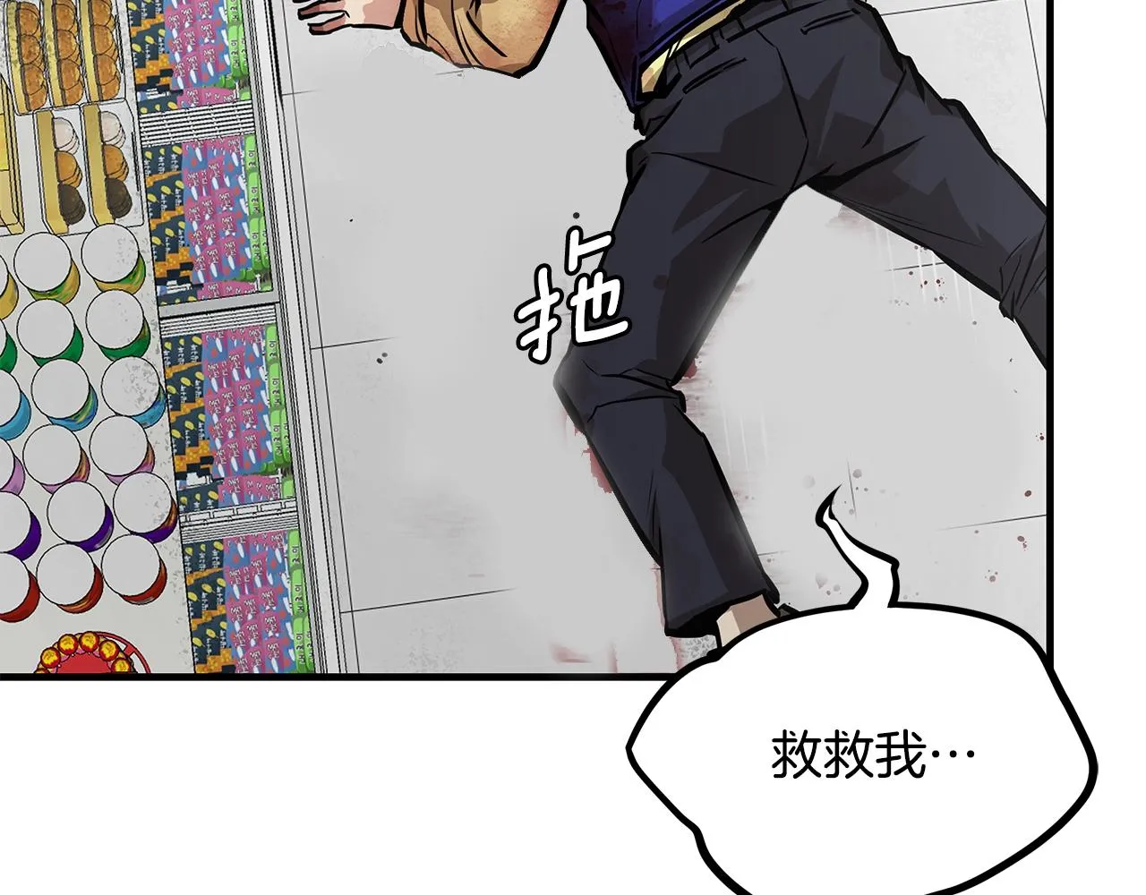 第155话 手起刀落 第139页