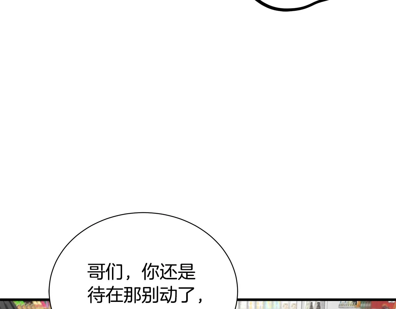 第155话 手起刀落 第140页