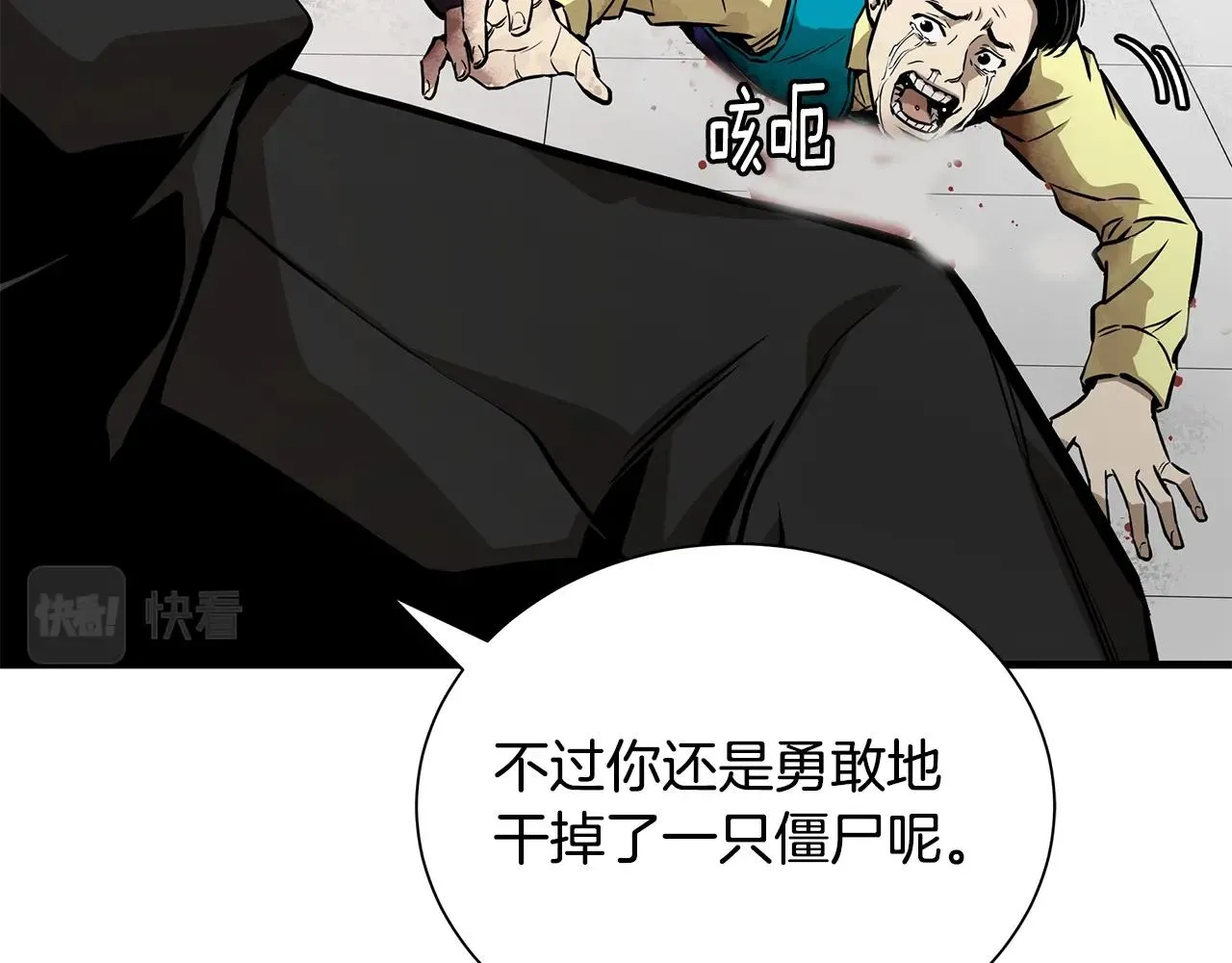 第155话 手起刀落 第142页
