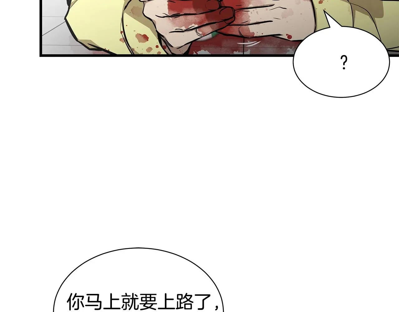 第155话 手起刀落 第145页
