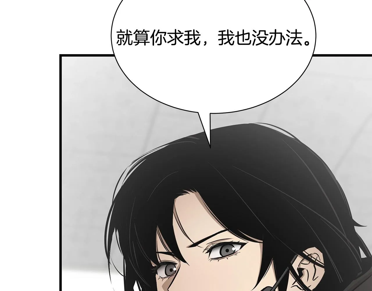 第155话 手起刀落 第149页