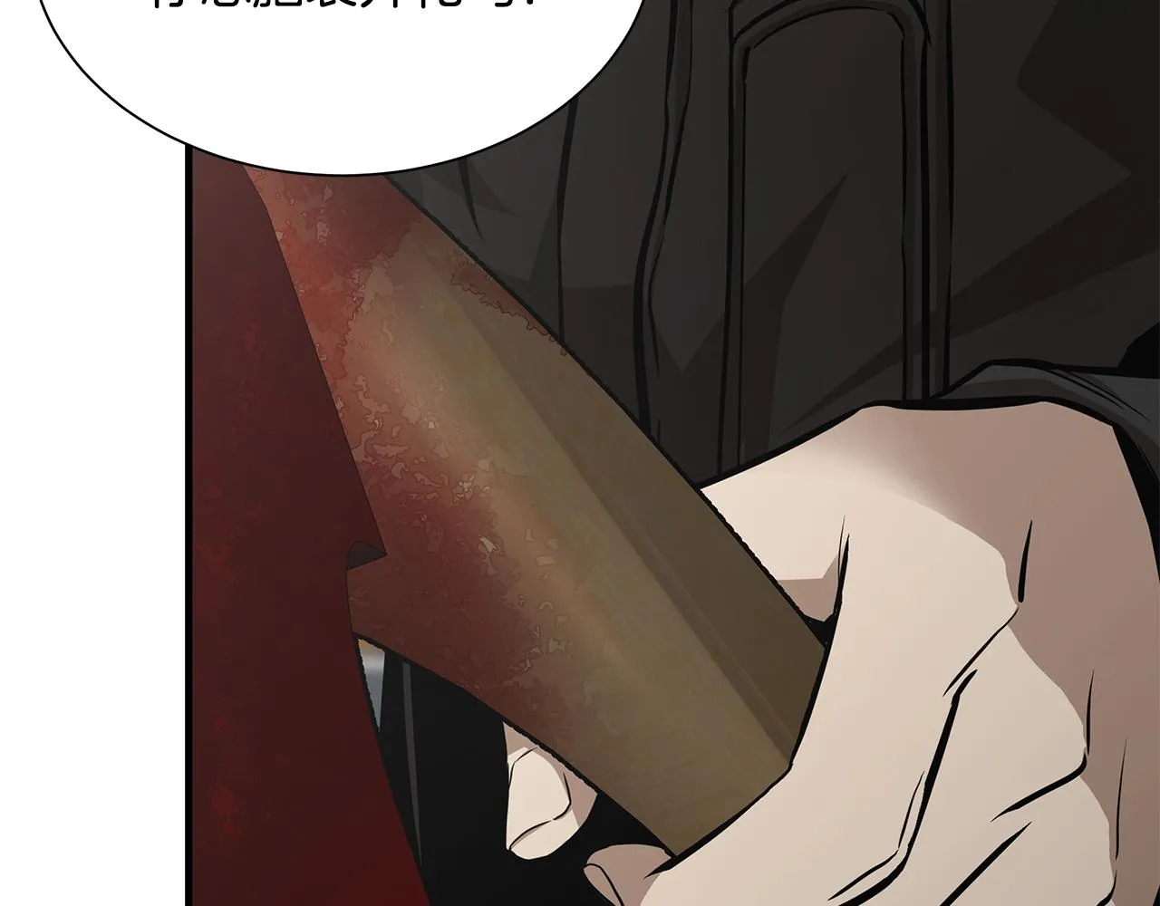 第155话 手起刀落 第151页