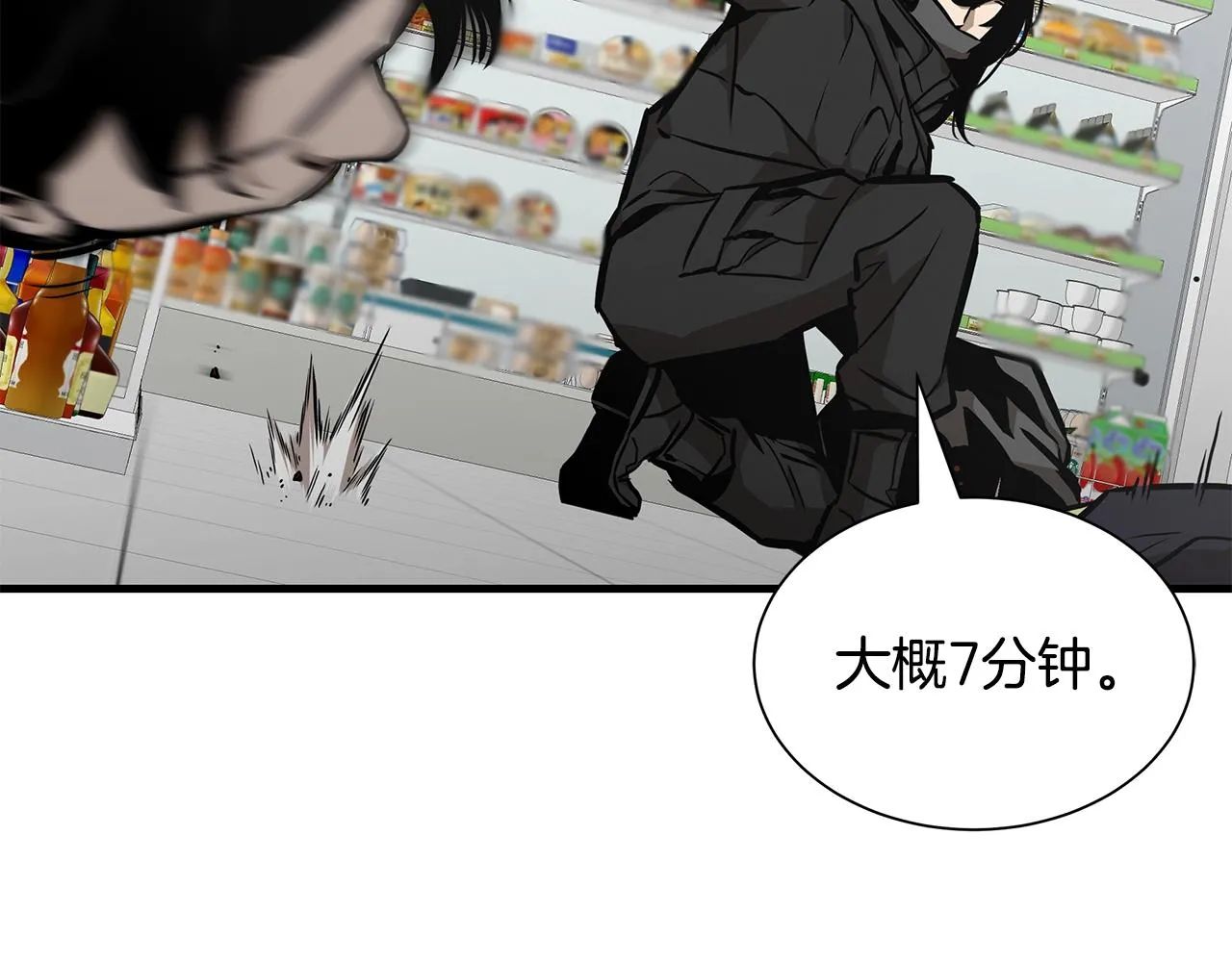 第155话 手起刀落 第169页