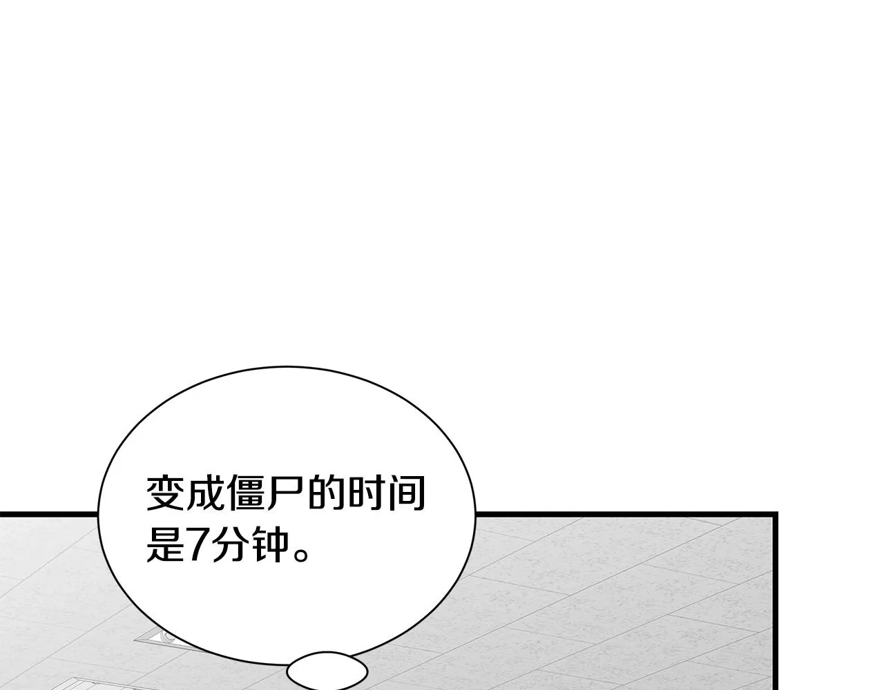 第155话 手起刀落 第170页