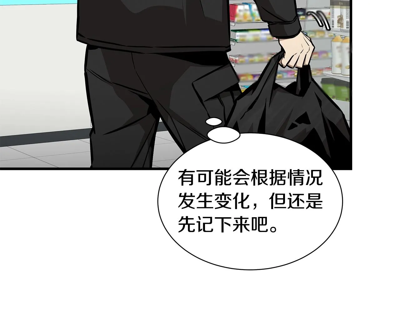 第155话 手起刀落 第172页