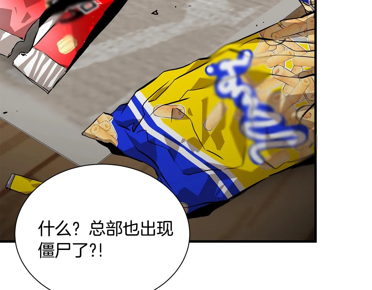 第155话 手起刀落 第177页