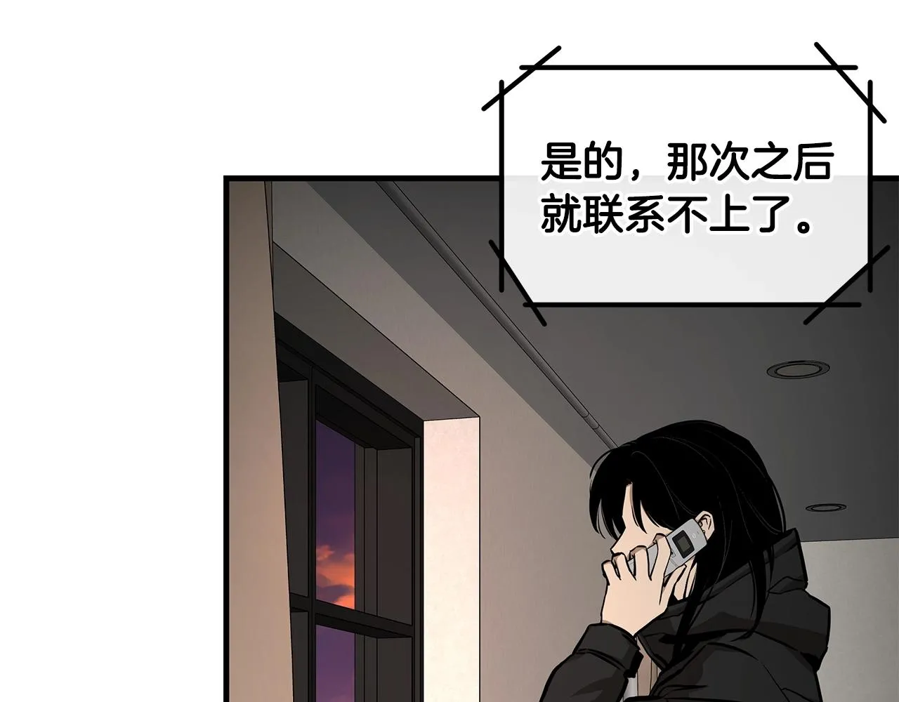 第155话 手起刀落 第179页