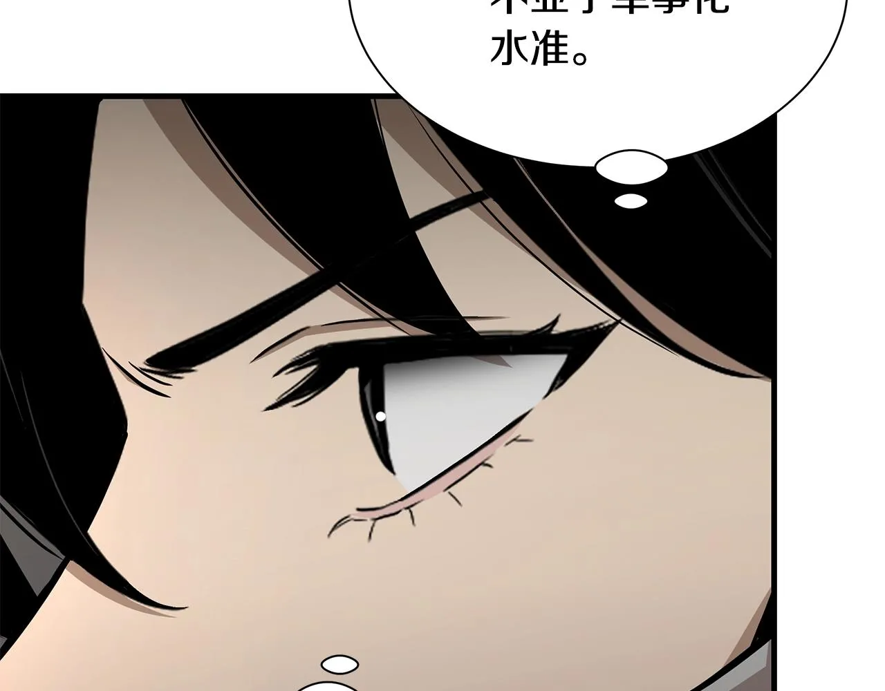 第155话 手起刀落 第182页