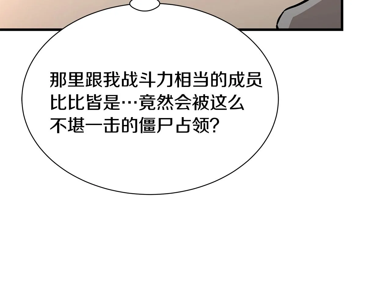 第155话 手起刀落 第183页