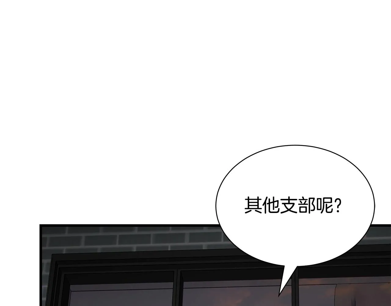 第155话 手起刀落 第184页