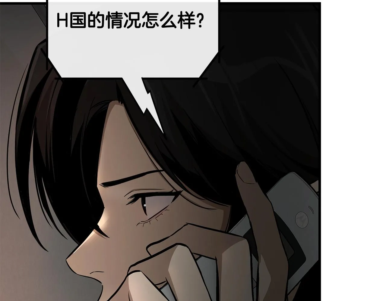 第155话 手起刀落 第188页