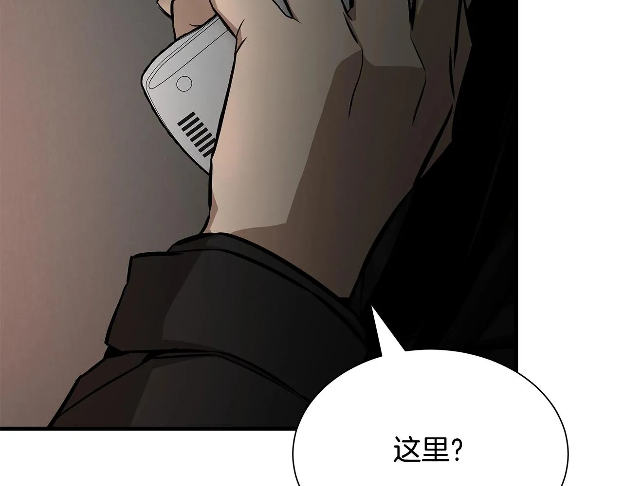 第155话 手起刀落 第189页