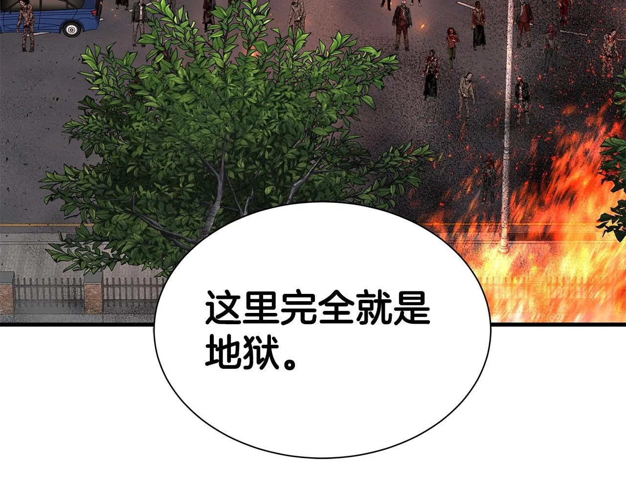 第155话 手起刀落 第194页
