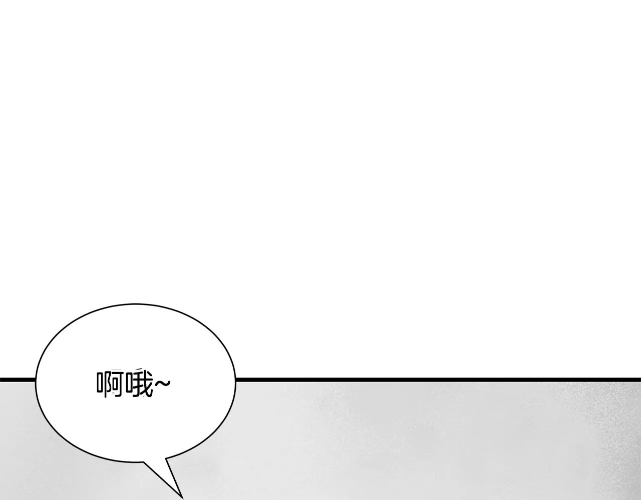 第156话 完蛋的世界 第10页