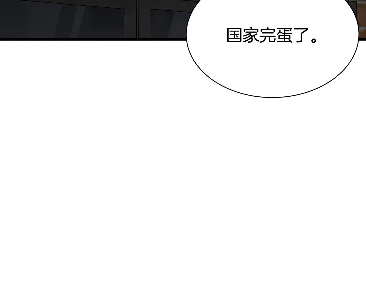 第156话 完蛋的世界 第13页