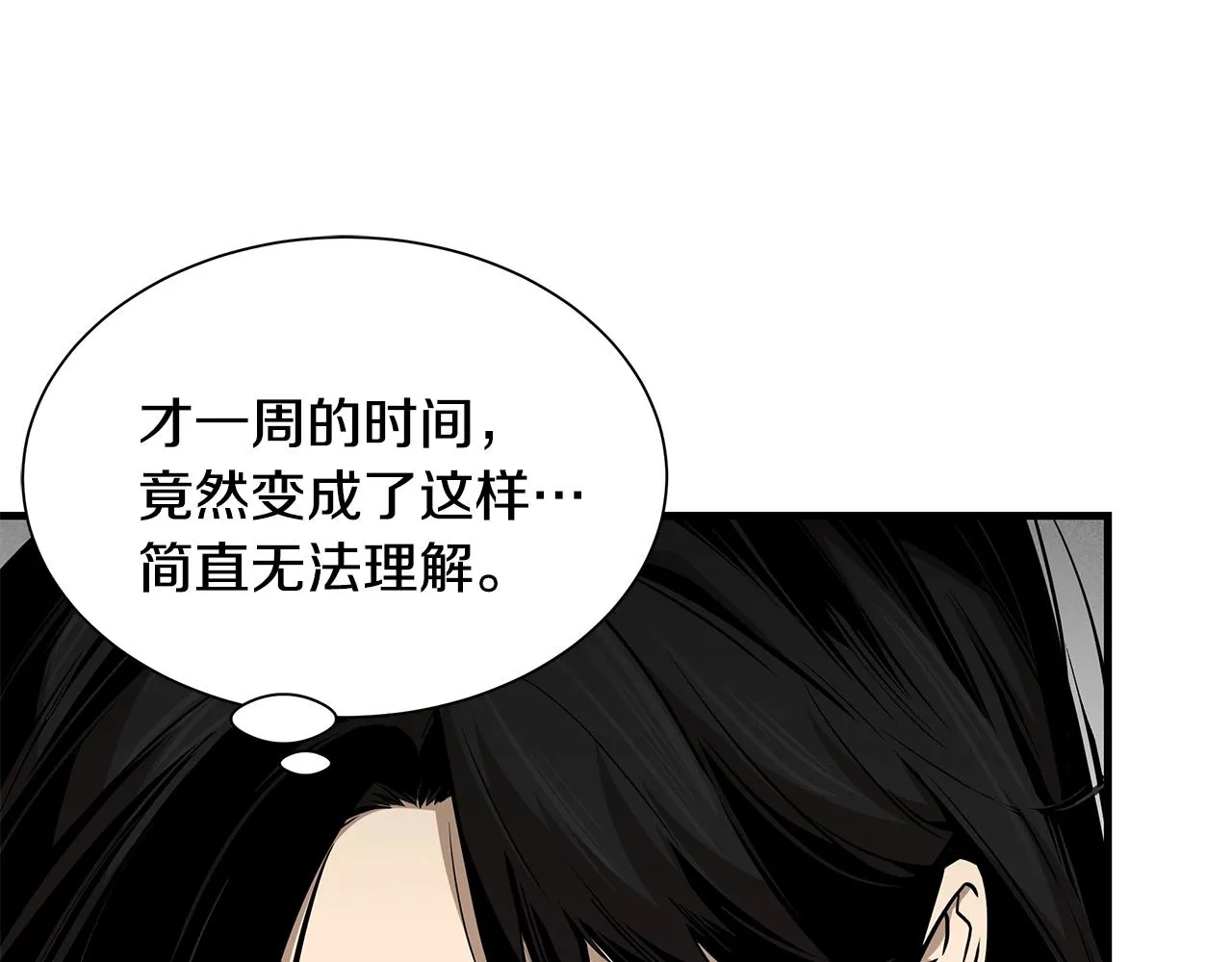 第156话 完蛋的世界 第14页