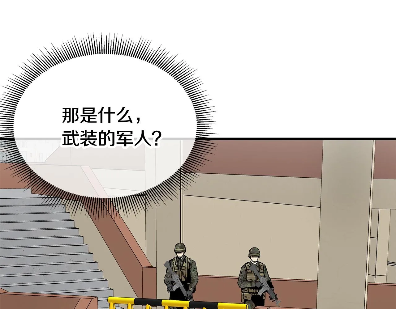 第156话 完蛋的世界 第17页