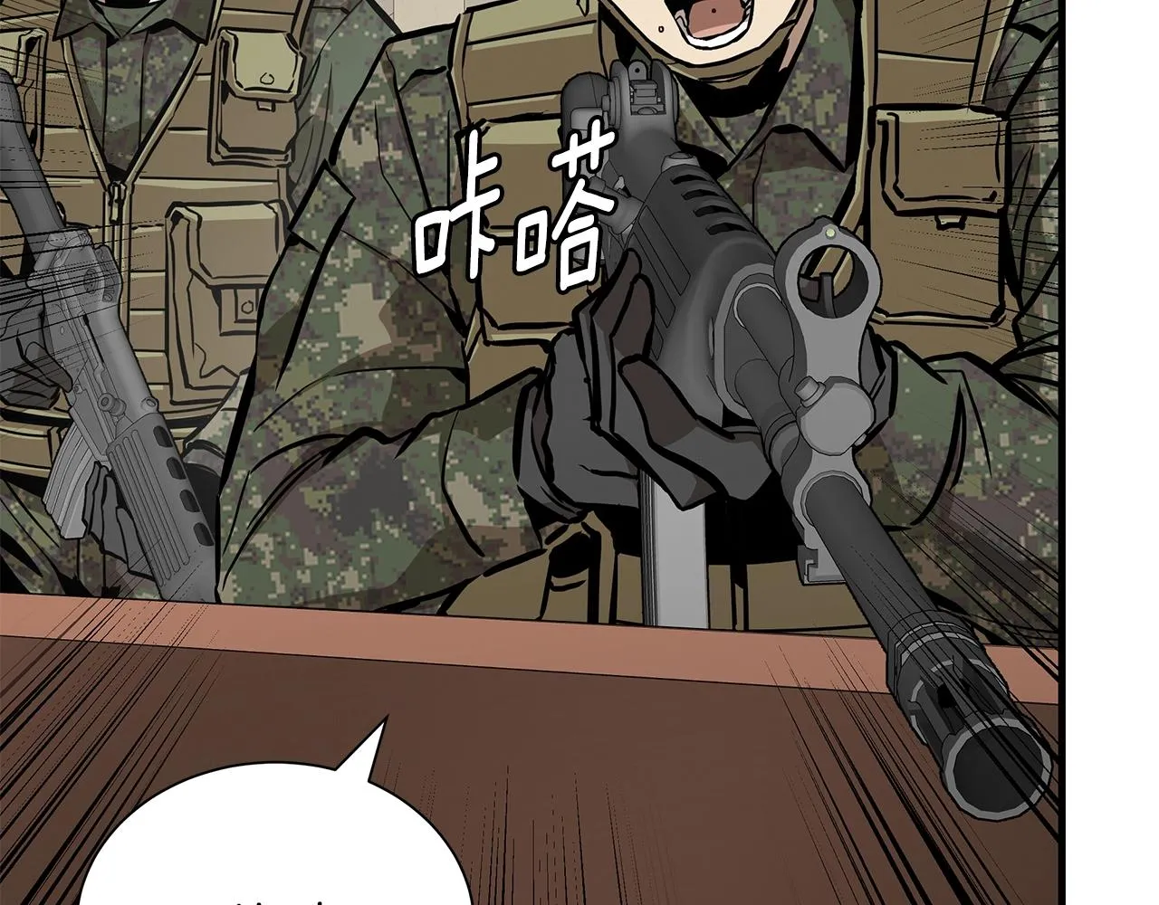 第156话 完蛋的世界 第24页