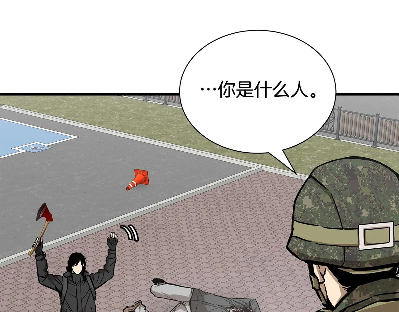 第156话 完蛋的世界 第26页