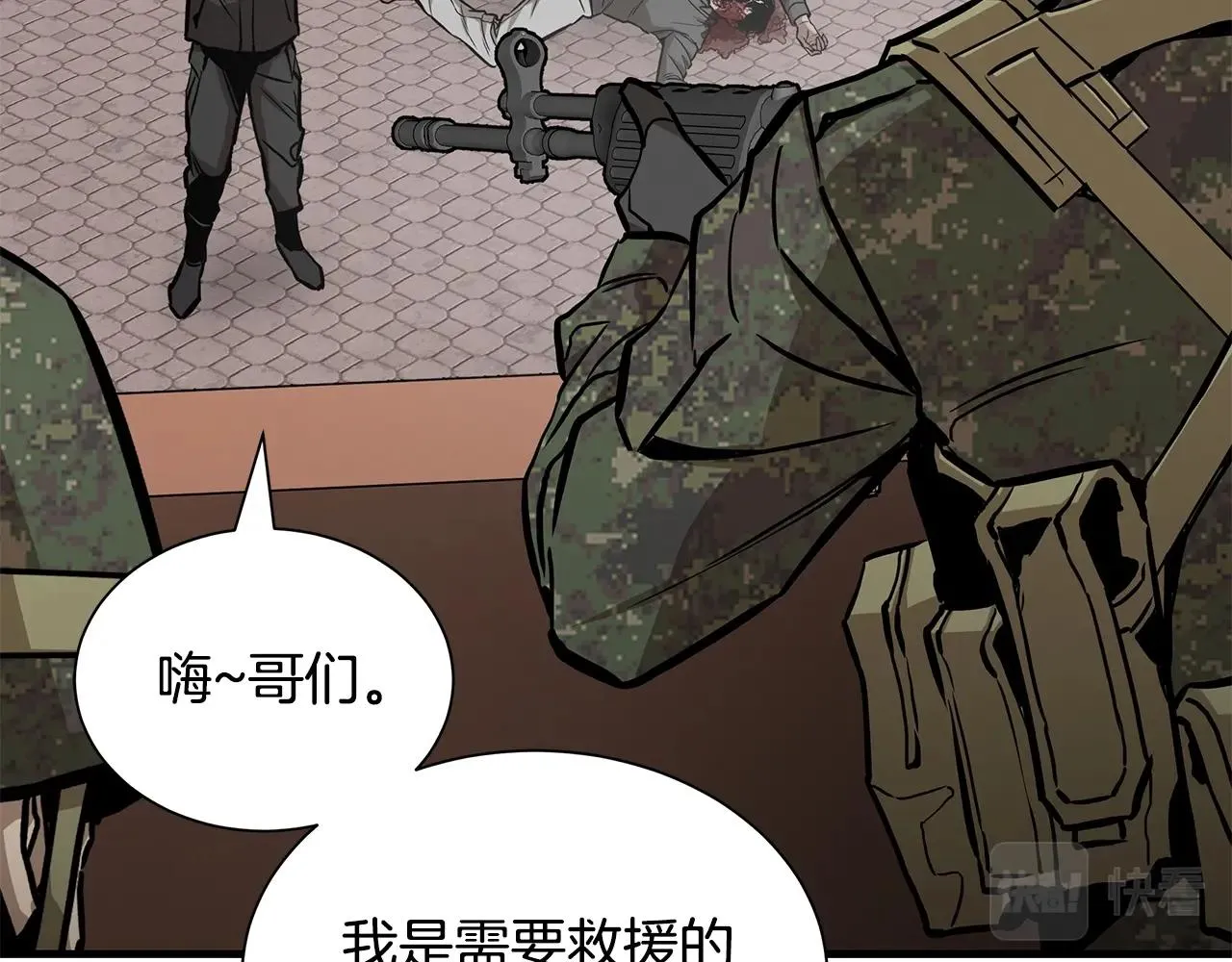 第156话 完蛋的世界 第27页