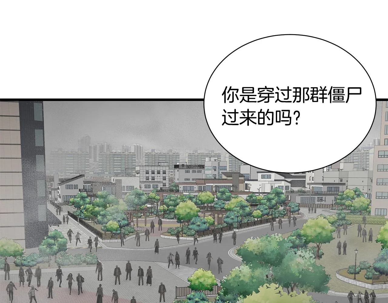 第156话 完蛋的世界 第29页